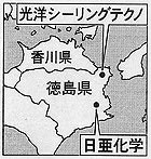 日亜化学のある徳島県(地図)