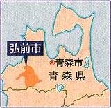 キヤノン工場のある青森県弘前市(地図)