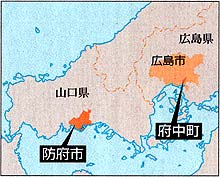 マツダの本社がある広島県府中町、防府工場がある山口県防府市の地図